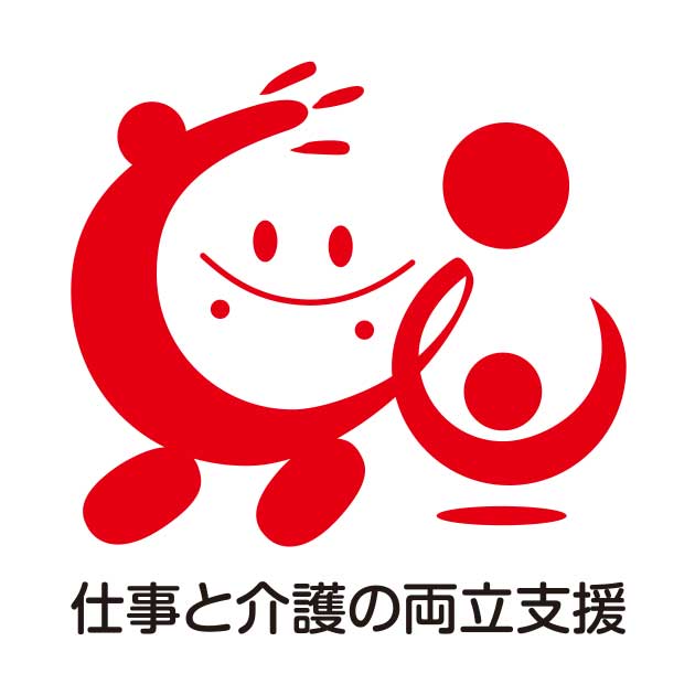 仕事と介護の両立支援ロゴ